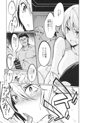 [Sansyoku Amido.] Gakkou de Seishun! 15 Fhentai.net - Page 14