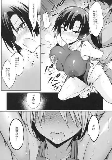 [Sansyoku Amido.] Gakkou de Seishun! 15 Fhentai.net - Page 20