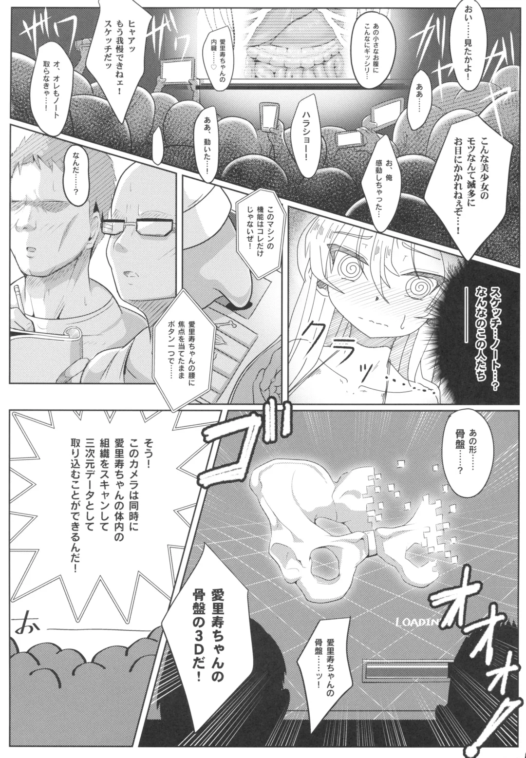 [Sekai Saisoku No Panda] Shimada Arisu-chan de Manabu Onnanoko no Jintai <Kotsuban Hen> Jou Fhentai - Page 12