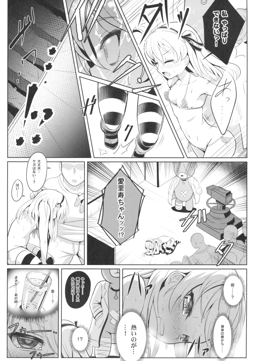 [Sekai Saisoku No Panda] Shimada Arisu-chan de Manabu Onnanoko no Jintai <Kotsuban Hen> Jou Fhentai - Page 14