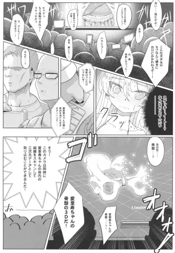 [Sekai Saisoku No Panda] Shimada Arisu-chan de Manabu Onnanoko no Jintai <Kotsuban Hen> Jou Fhentai - Page 12