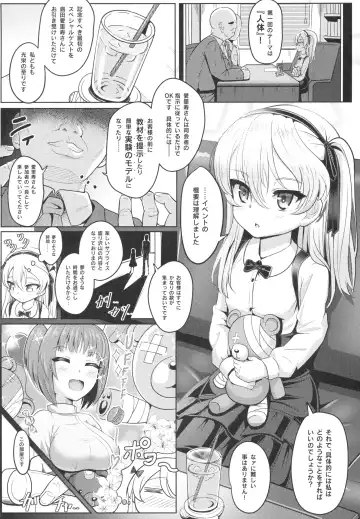 [Sekai Saisoku No Panda] Shimada Arisu-chan de Manabu Onnanoko no Jintai <Kotsuban Hen> Jou Fhentai - Page 5