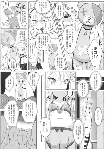 [Sekai Saisoku No Panda] Shimada Arisu-chan de Manabu Onnanoko no Jintai <Kotsuban Hen> Jou Fhentai - Page 7