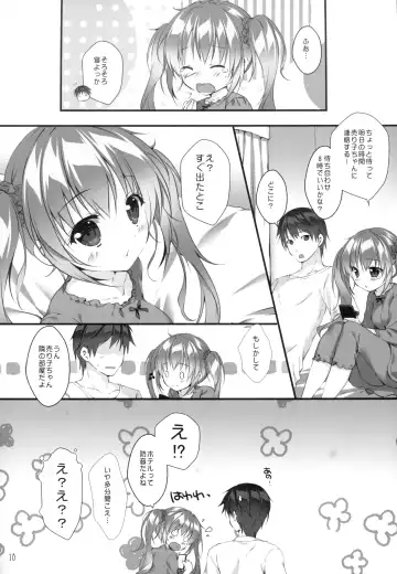 [Mikeou] Boku no Kanojo wa Erogenger 3 Fhentai.net - Page 17