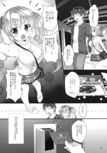 [Mikeou] Boku no Kanojo wa Erogenger 3 Fhentai.net - Page 6