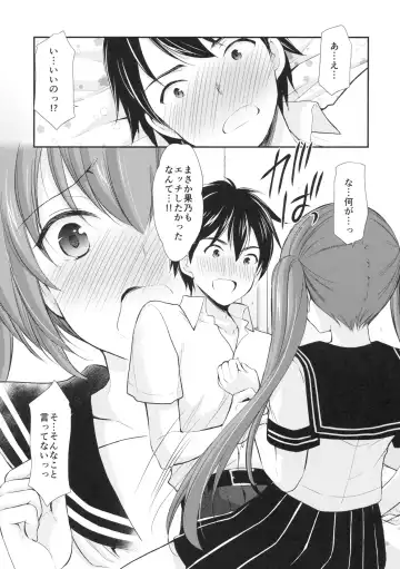 [Azuma Yuki] Tsukiatte Mitara Kanojo ga Totemo... datta Fhentai.net - Page 10