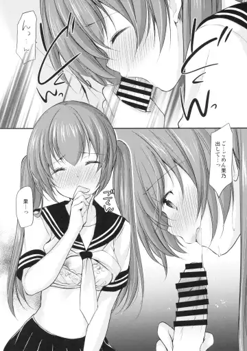 [Azuma Yuki] Tsukiatte Mitara Kanojo ga Totemo... datta Fhentai.net - Page 17