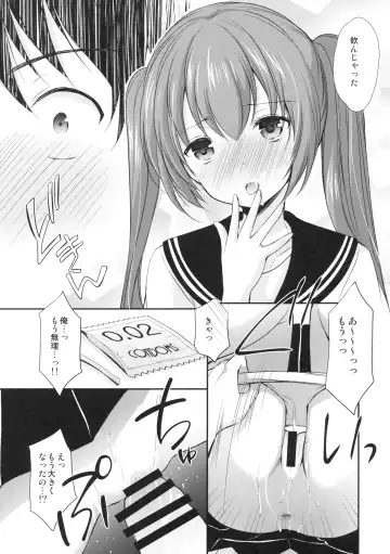 [Azuma Yuki] Tsukiatte Mitara Kanojo ga Totemo... datta Fhentai.net - Page 18