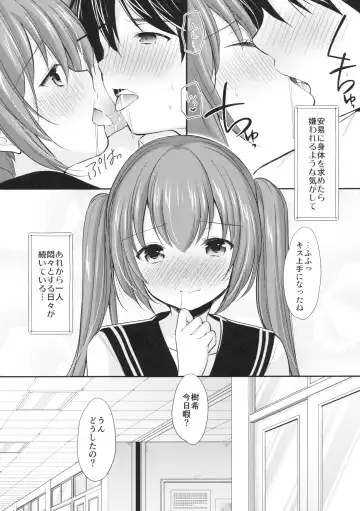 [Azuma Yuki] Tsukiatte Mitara Kanojo ga Totemo... datta Fhentai.net - Page 6