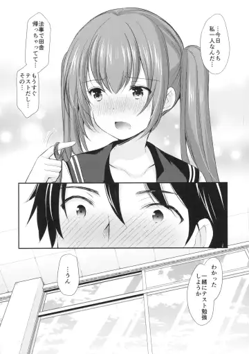 [Azuma Yuki] Tsukiatte Mitara Kanojo ga Totemo... datta Fhentai.net - Page 7