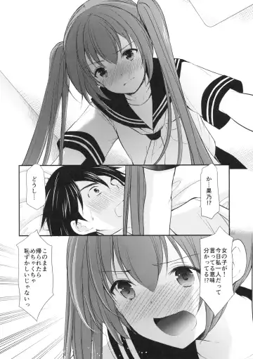 [Azuma Yuki] Tsukiatte Mitara Kanojo ga Totemo... datta Fhentai.net - Page 9