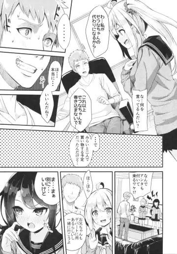 [Nunnu] Sister Breeding 2 Gimai Tsukimiya Mirai Aokan Choukyou Hen Fhentai - Page 5