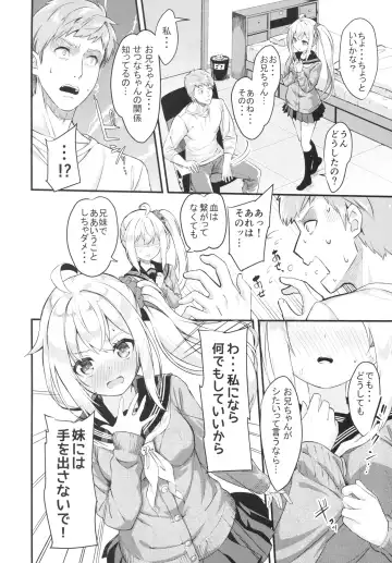 [Nunnu] Sister Breeding 2 Gimai Tsukimiya Mirai Aokan Choukyou Hen Fhentai - Page 6