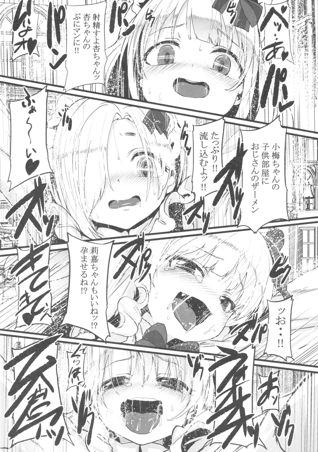 [Shift] Sakunyuu Kissaten 2 Fhentai.net - Page 18