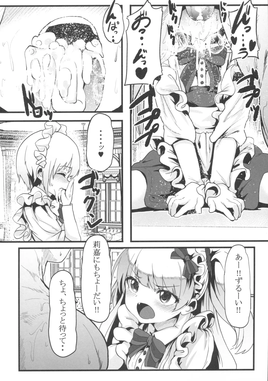 [Shift] Sakunyuu Kissaten 2 Fhentai.net - Page 5