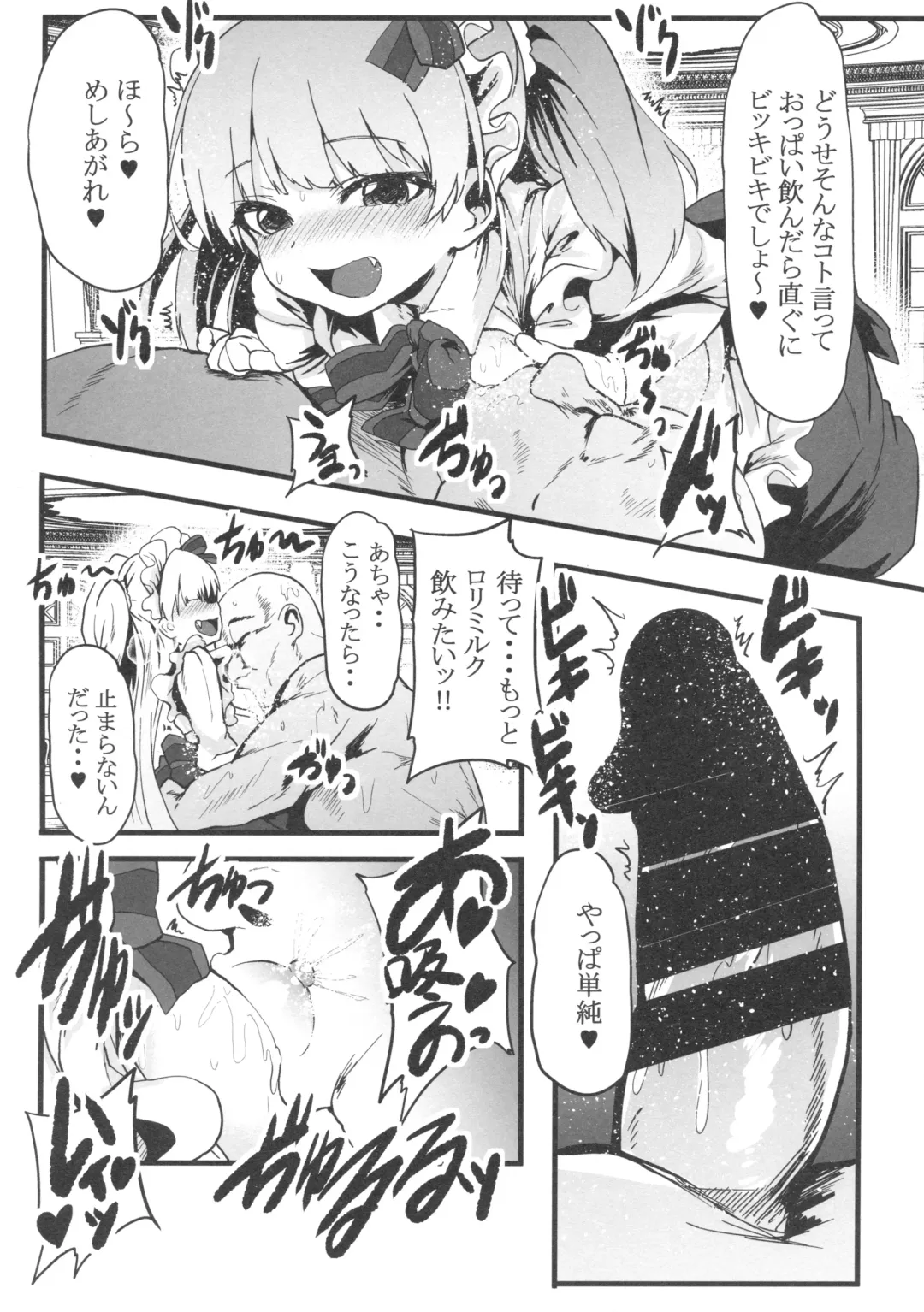 [Shift] Sakunyuu Kissaten 2 Fhentai.net - Page 6