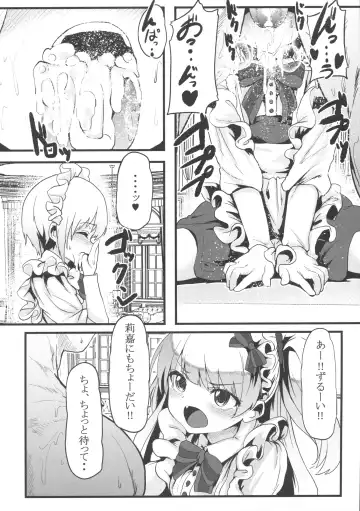 [Shift] Sakunyuu Kissaten 2 Fhentai.net - Page 5