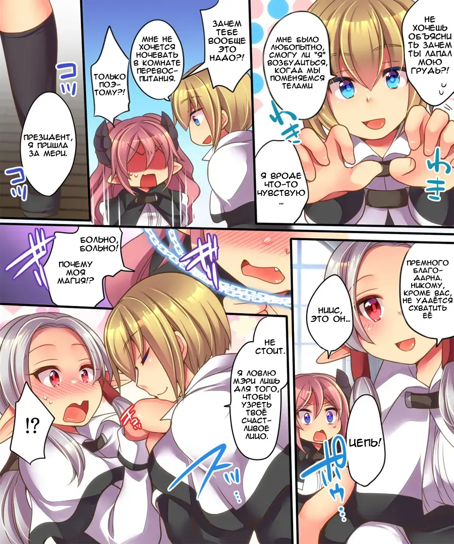 [Reitou Mikan] Soshite Tenshi-kun to Succubus-chan wa Irekawaru Fhentai.net - Page 4