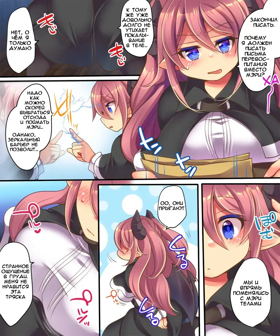 [Reitou Mikan] Soshite Tenshi-kun to Succubus-chan wa Irekawaru Fhentai.net - Page 6