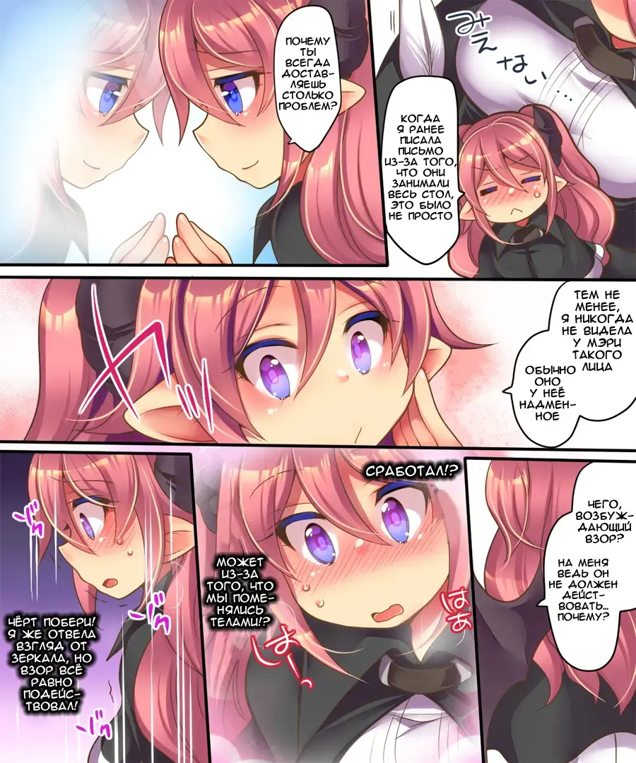 [Reitou Mikan] Soshite Tenshi-kun to Succubus-chan wa Irekawaru Fhentai.net - Page 7