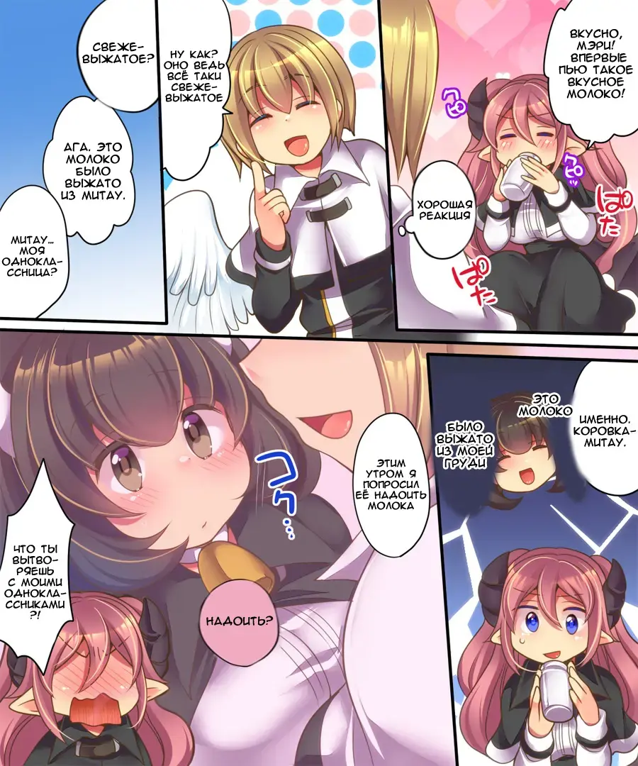 [Reitou Mikan] Soshite Tenshi-kun to Succubus-chan wa Irekawaru Fhentai.net - Page 13