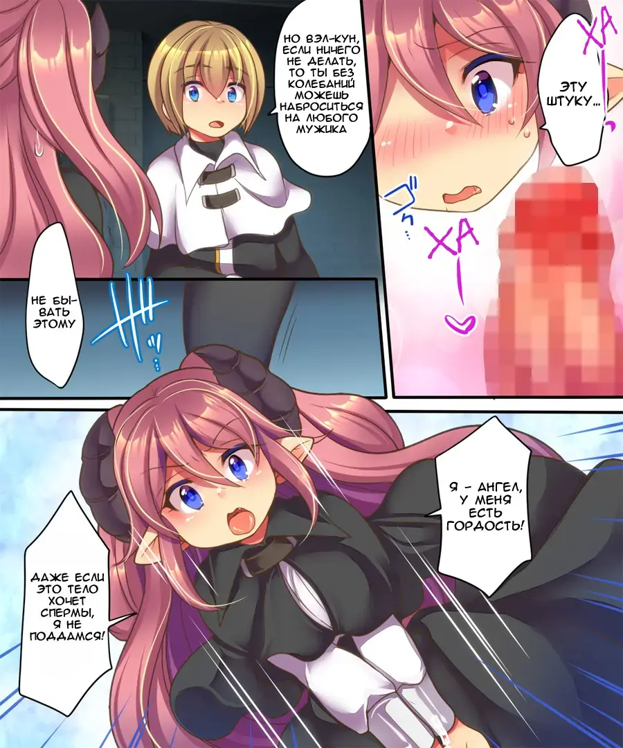 [Reitou Mikan] Soshite Tenshi-kun to Succubus-chan wa Irekawaru Fhentai.net - Page 24