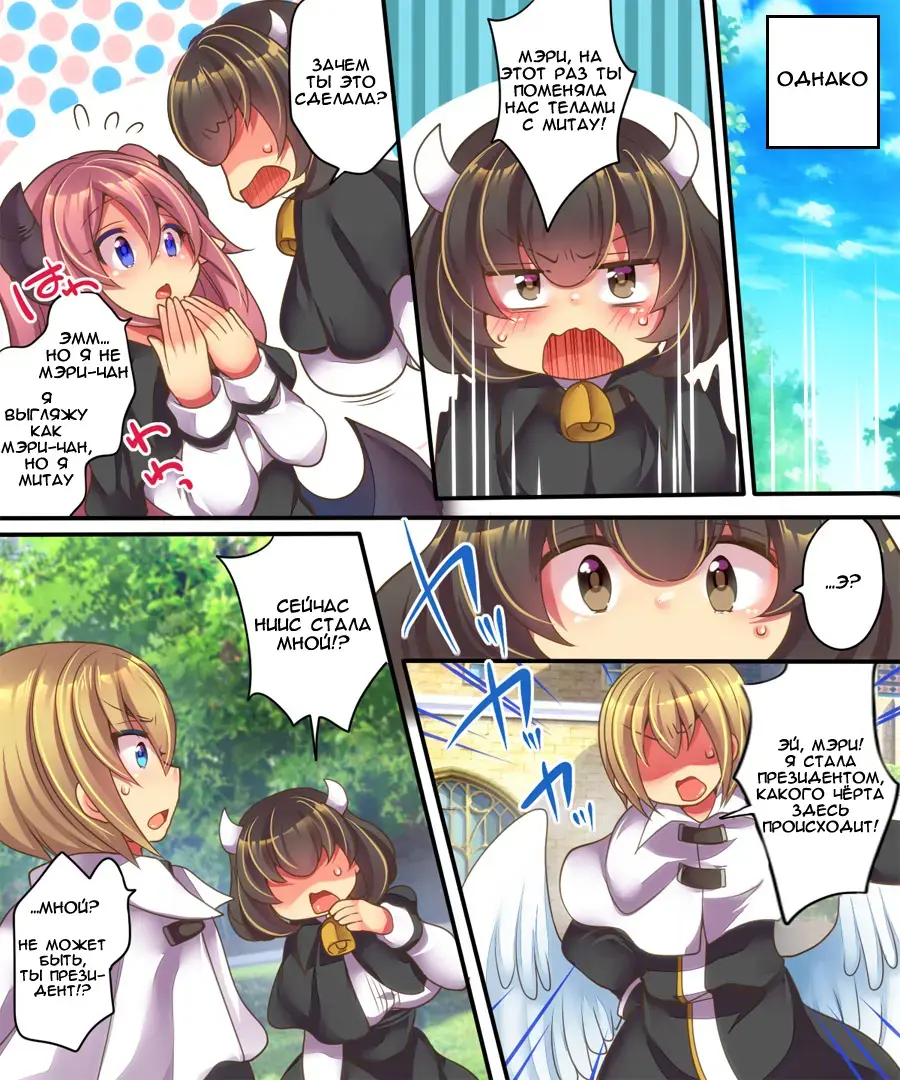 [Reitou Mikan] Soshite Tenshi-kun to Succubus-chan wa Irekawaru Fhentai.net - Page 33