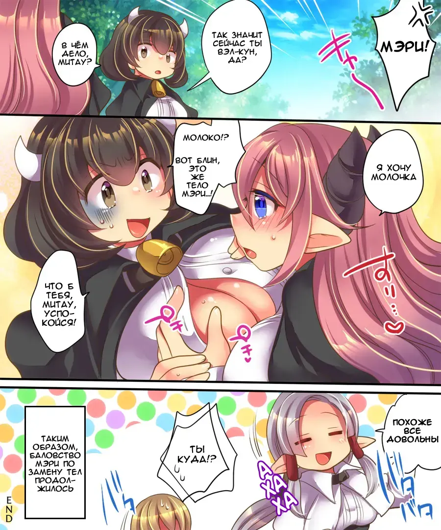 [Reitou Mikan] Soshite Tenshi-kun to Succubus-chan wa Irekawaru Fhentai.net - Page 35