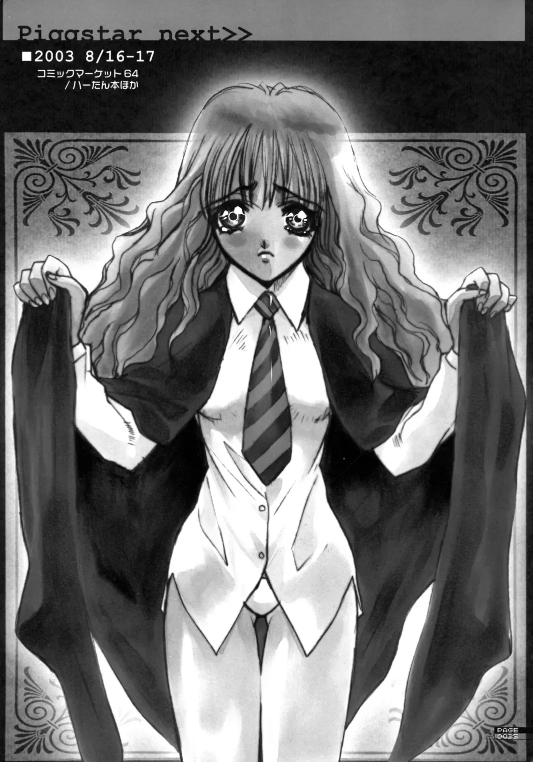 [Nagoya Shachihachi] The Gasoline Slalom Fhentai - Page 34