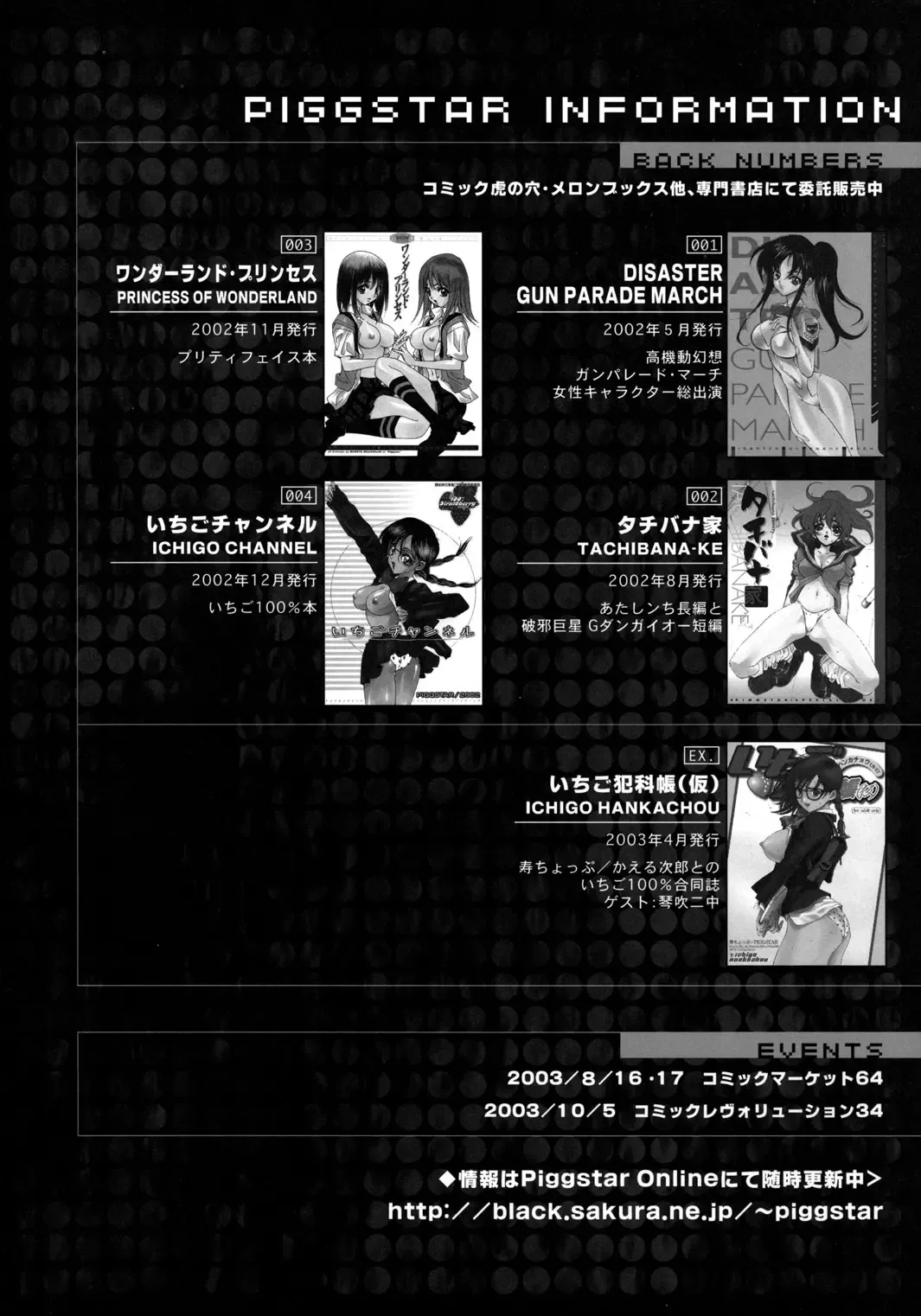 [Nagoya Shachihachi] The Gasoline Slalom Fhentai - Page 35