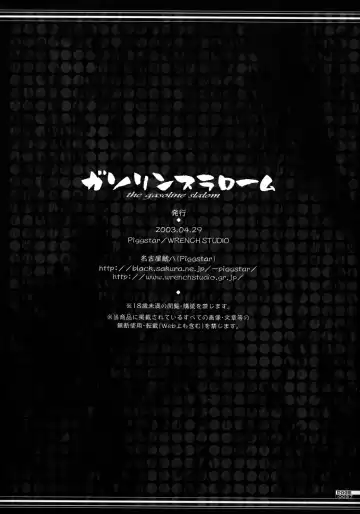 [Nagoya Shachihachi] The Gasoline Slalom Fhentai - Page 36