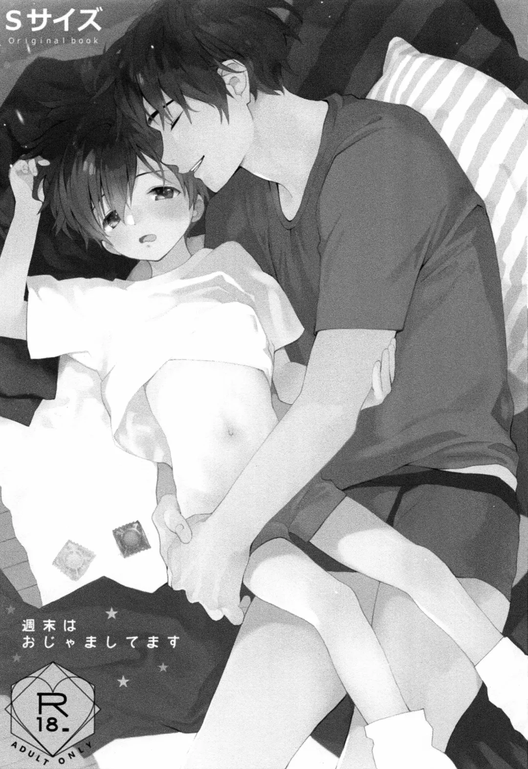 [Shinachiku] Shuumatsu wa Ojama Shitemasu | Staying Over On Weekends Fhentai - Page 2