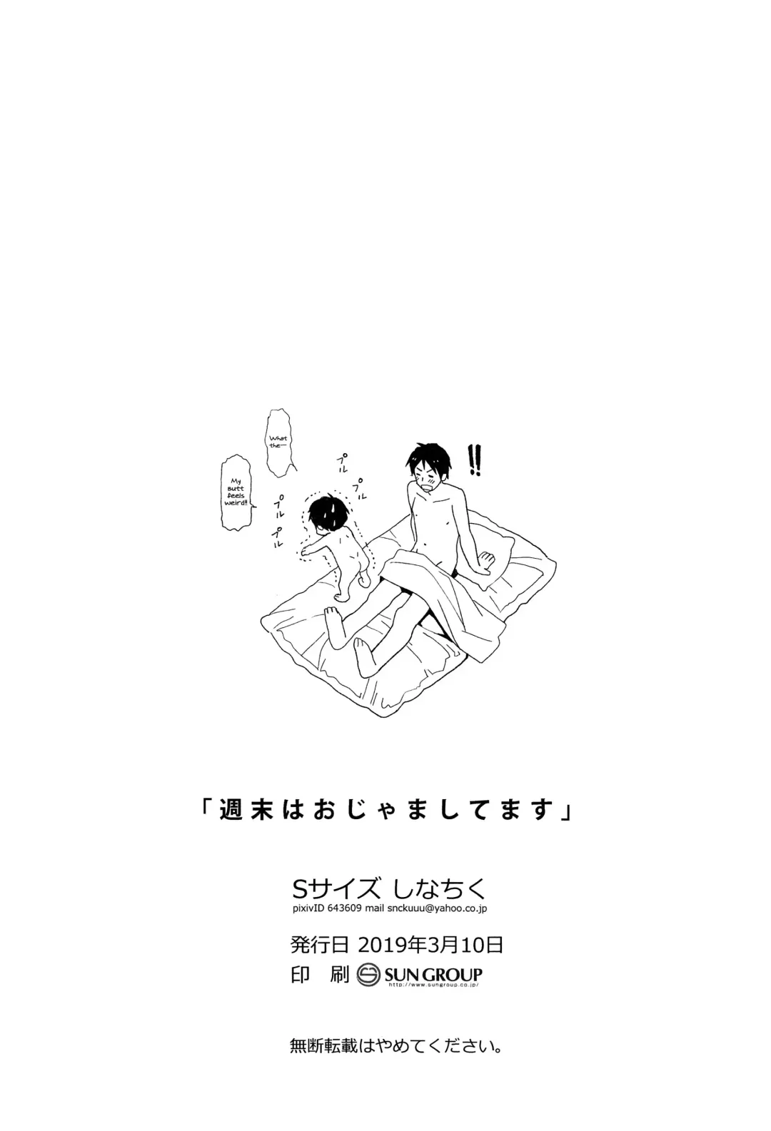 [Shinachiku] Shuumatsu wa Ojama Shitemasu | Staying Over On Weekends Fhentai - Page 47