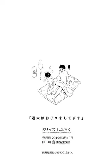 [Shinachiku] Shuumatsu wa Ojama Shitemasu | Staying Over On Weekends Fhentai - Page 47