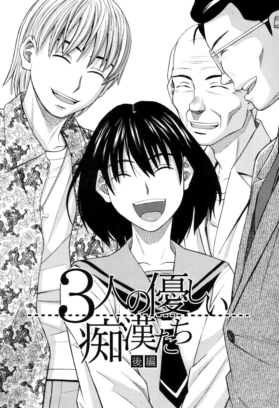 [Zukiki] Harem x Harem (decensored) Fhentai - Page 194