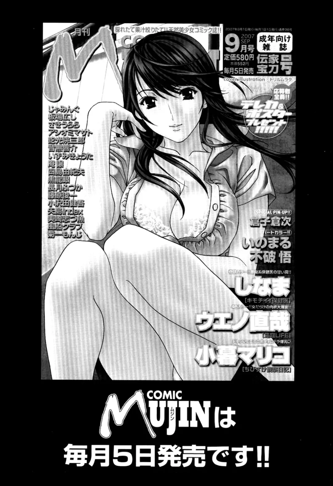 [Zukiki] Harem x Harem (decensored) Fhentai - Page 224