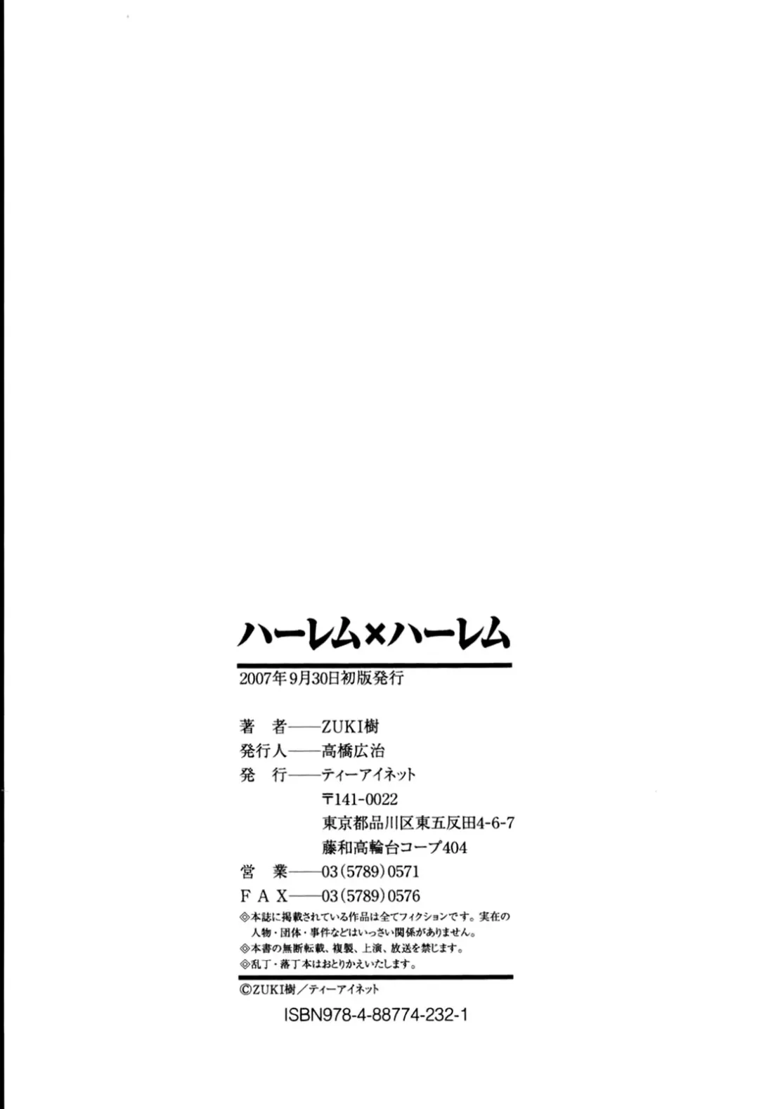 [Zukiki] Harem x Harem (decensored) Fhentai - Page 225