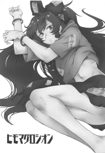 [Toritora] Himo Maguro Shion Fhentai - Page 2