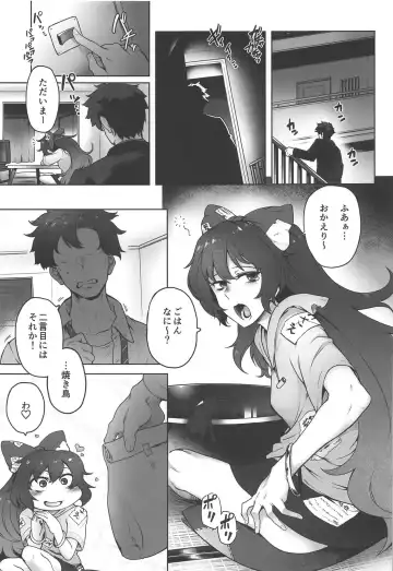 [Toritora] Himo Maguro Shion Fhentai - Page 3