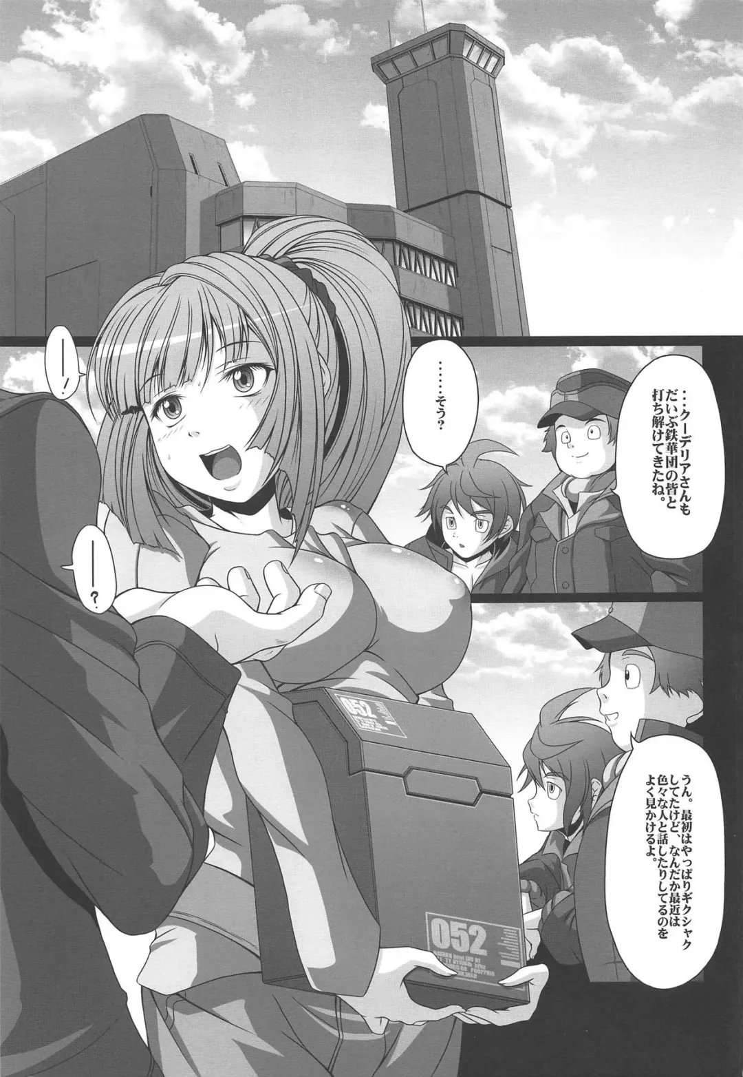 [Ebisu] HOBBY'S BLOCK!! 22 Kimeseku Reijou Kudelia Fhentai - Page 2