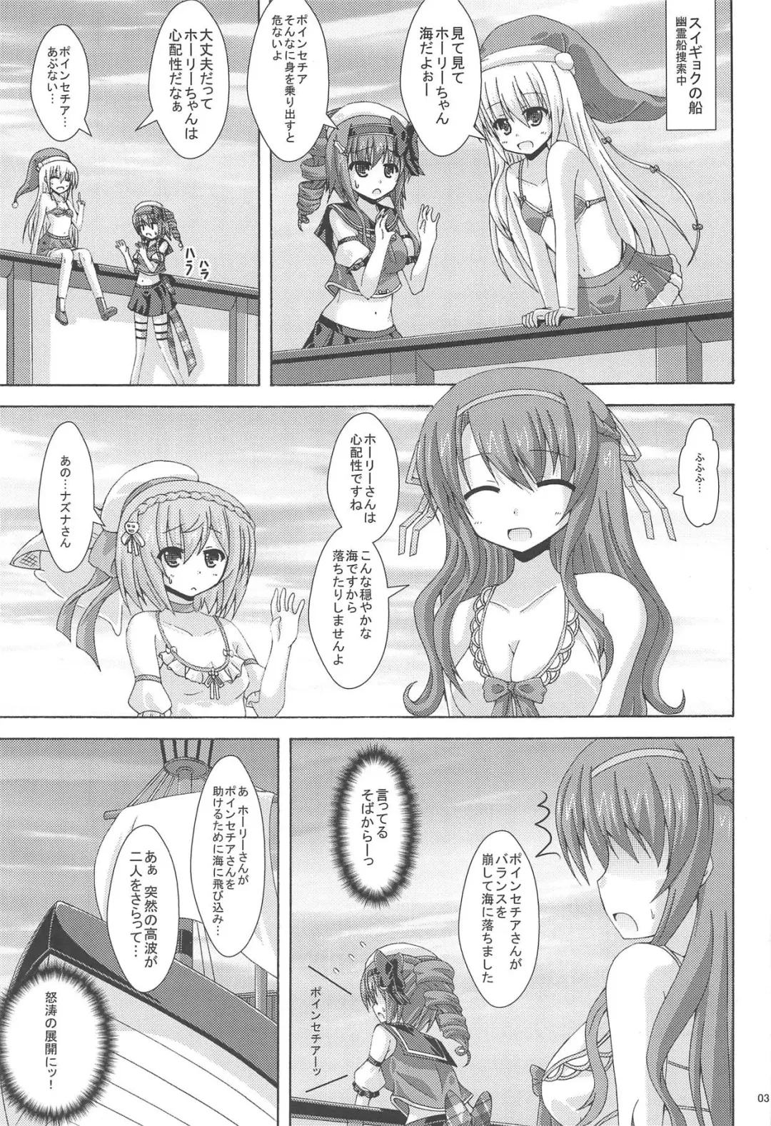 [Yumeno Shiya] Holly no Gaichuusen Tansaku Fhentai - Page 2