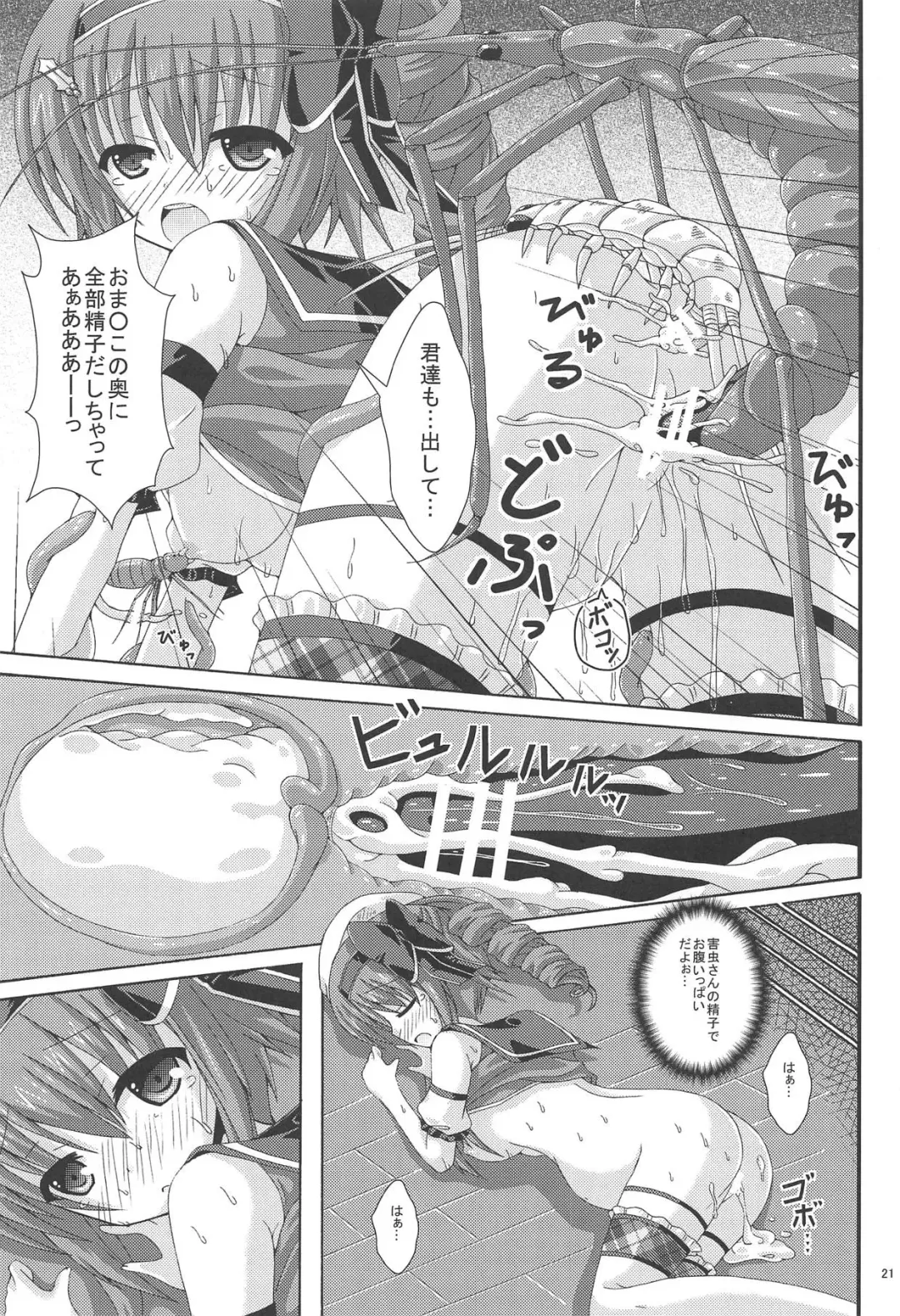 [Yumeno Shiya] Holly no Gaichuusen Tansaku Fhentai - Page 20