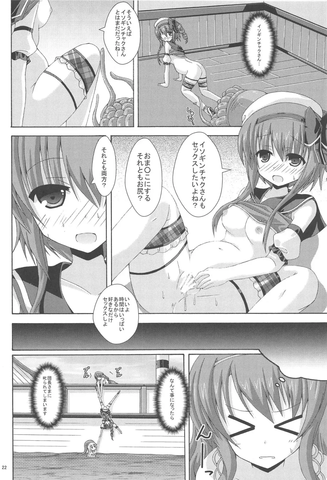 [Yumeno Shiya] Holly no Gaichuusen Tansaku Fhentai - Page 21