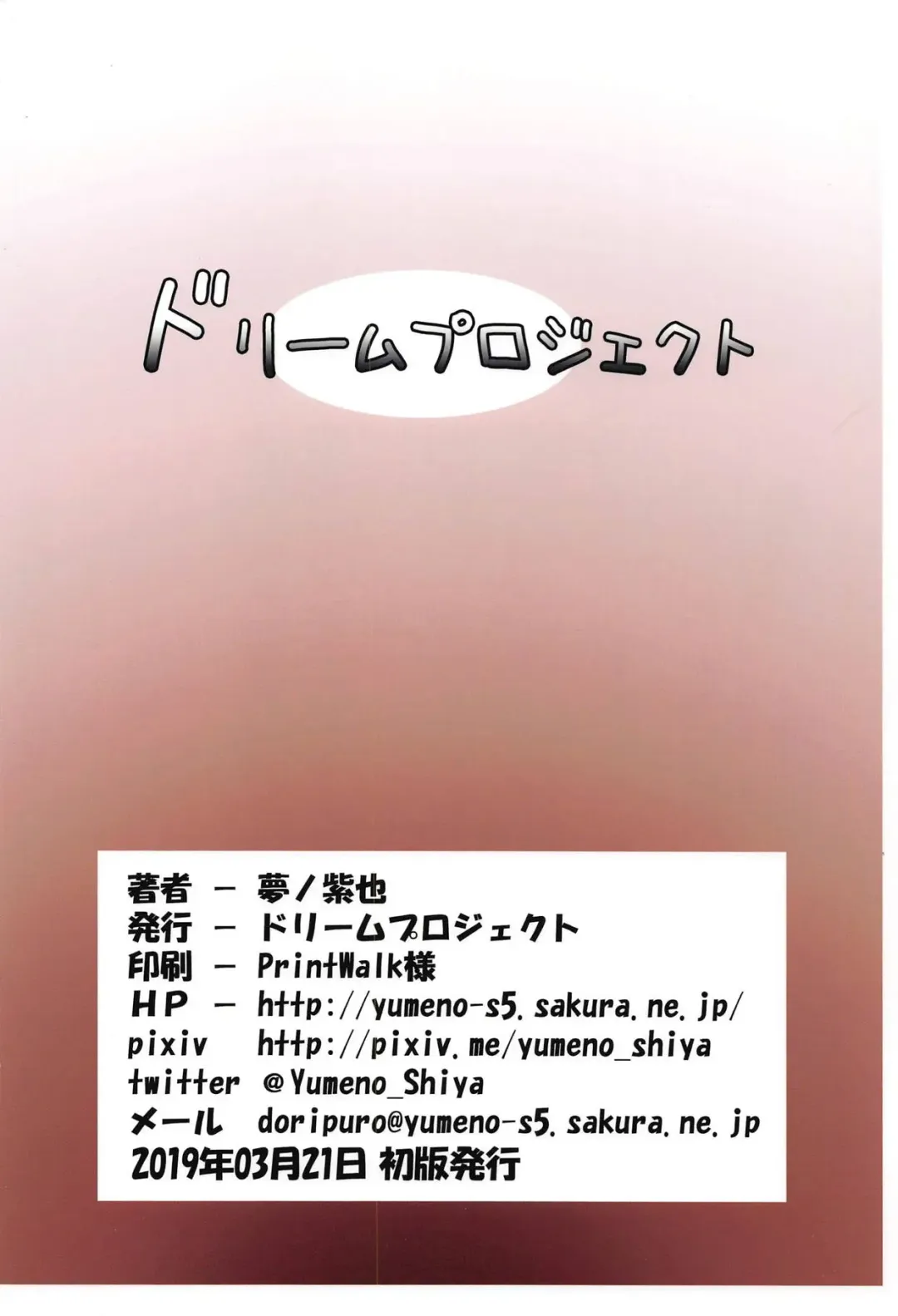 [Yumeno Shiya] Holly no Gaichuusen Tansaku Fhentai - Page 22