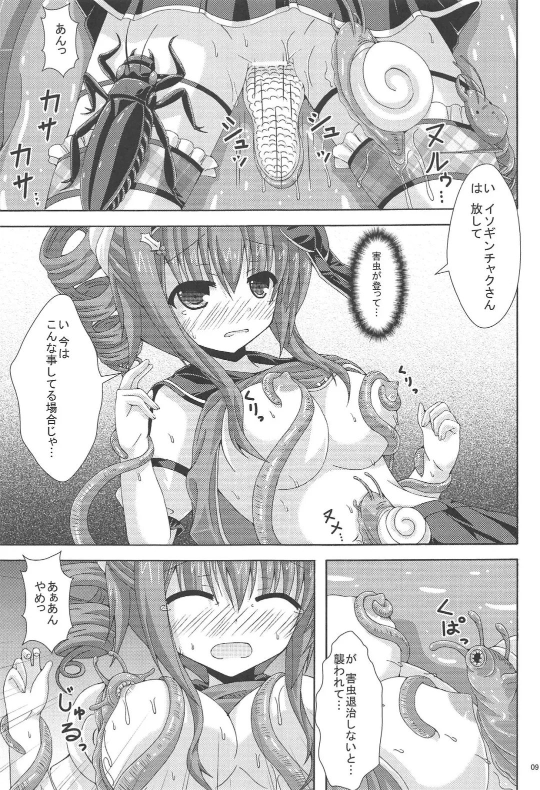 [Yumeno Shiya] Holly no Gaichuusen Tansaku Fhentai - Page 8