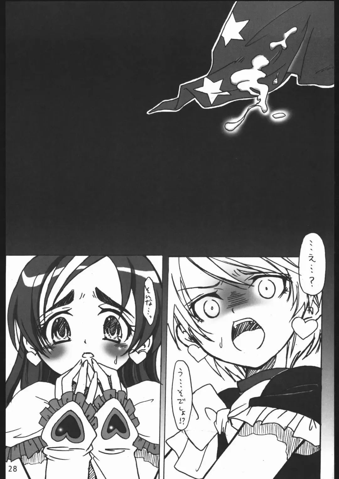 [House Kobiran] Nantai Kansoku Fhentai - Page 27