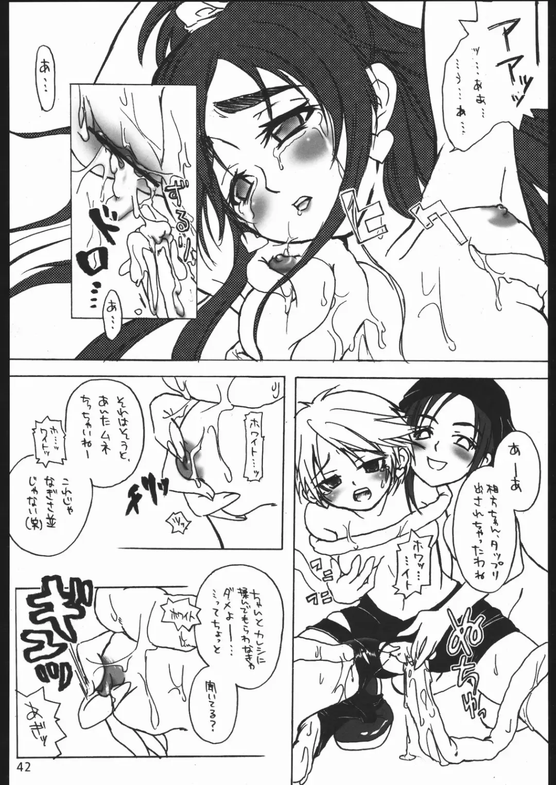 [House Kobiran] Nantai Kansoku Fhentai - Page 41