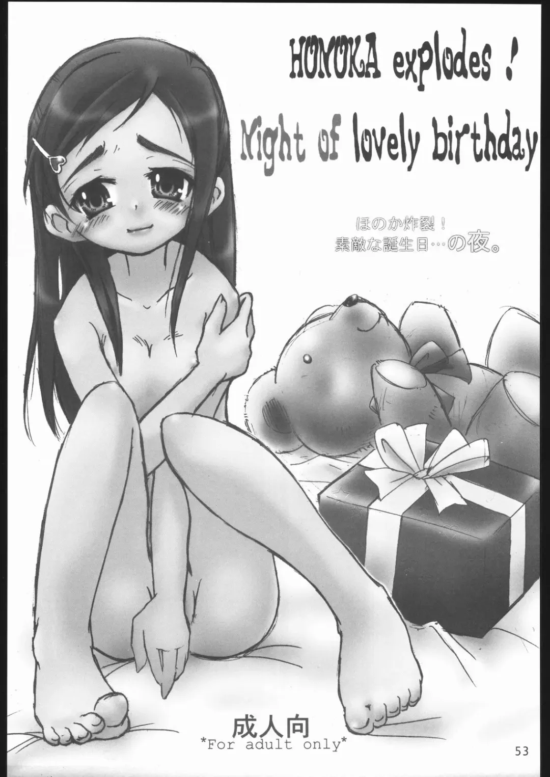 [House Kobiran] Nantai Kansoku Fhentai - Page 52