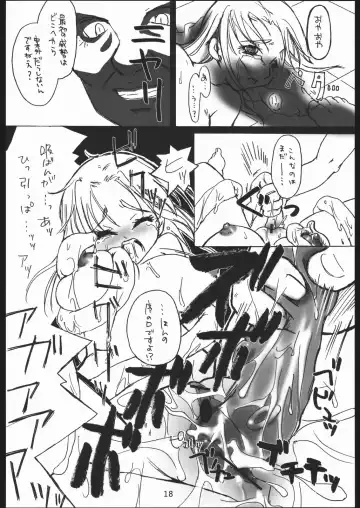 [House Kobiran] Nantai Kansoku Fhentai - Page 17