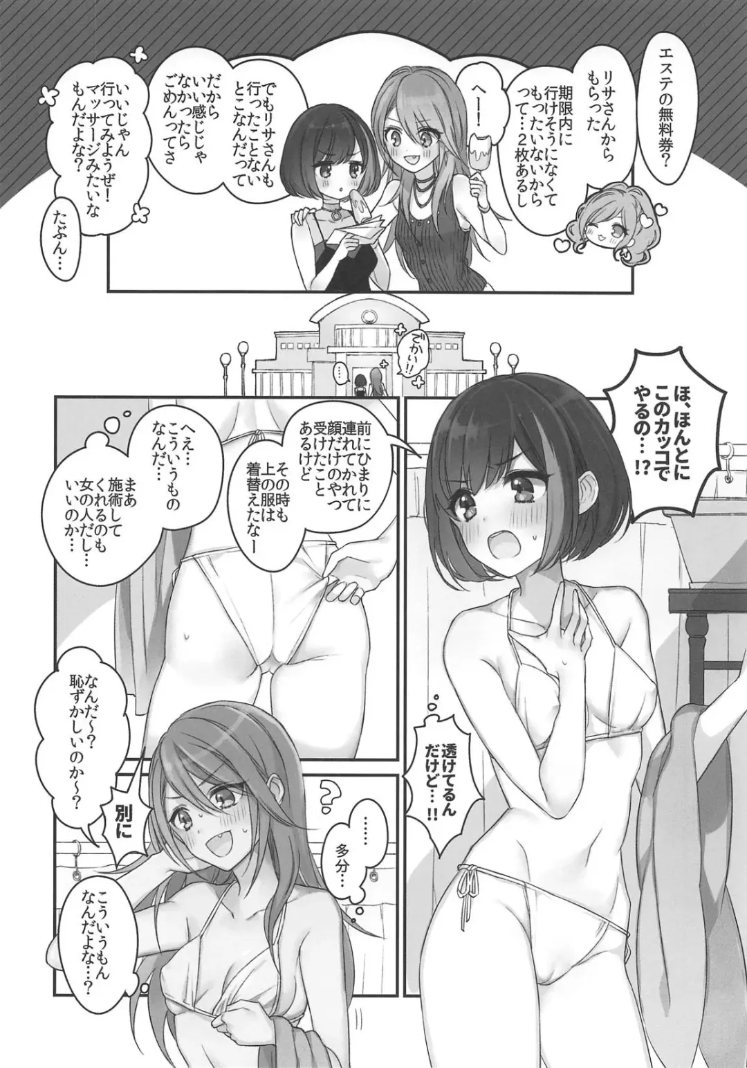 [Mamaloni] Himitsu no Ticket Fhentai - Page 4